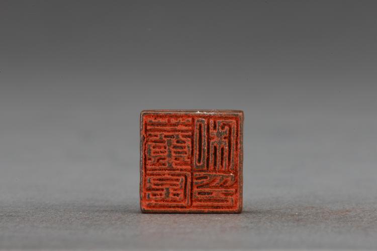 “董囗私印”“董子文印”两面铜印