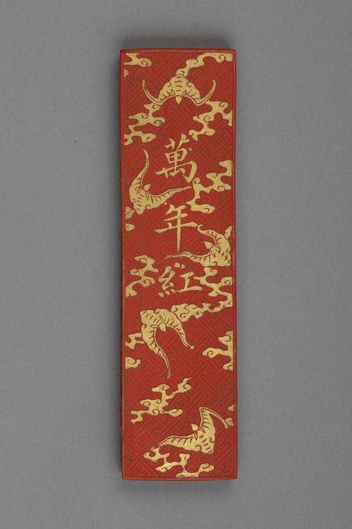 陈彝进万年红朱墨