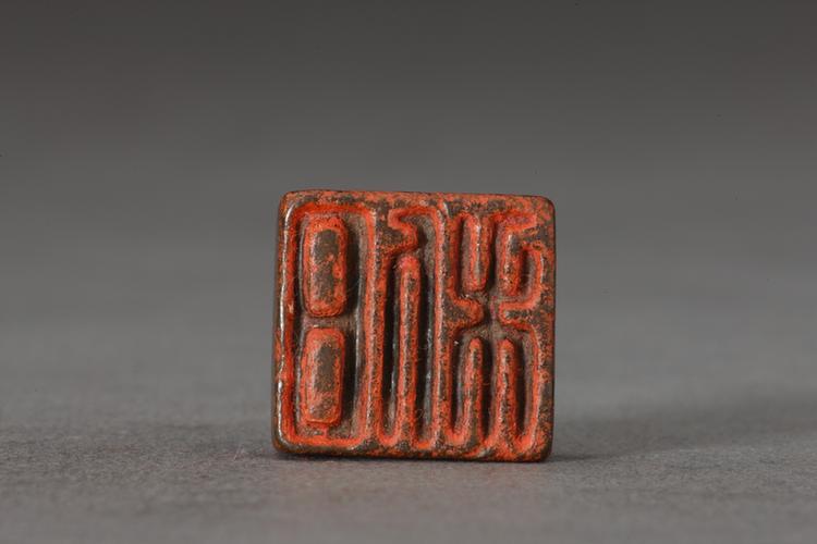 车马人物纹鼻钮铜印