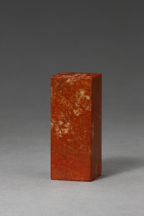 “徐氏石雪”寿山石章