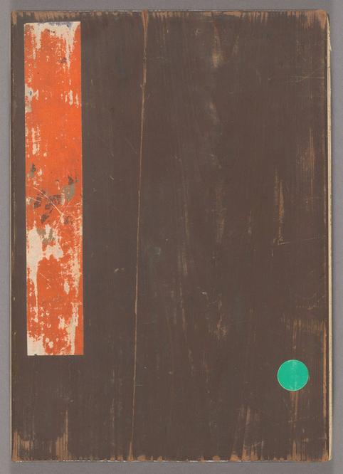 百苗图苗蛮图说（一)