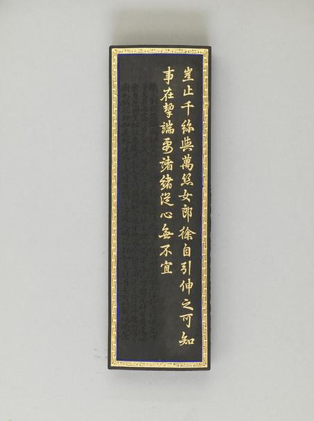 江南织造常山呈棉花图诗墨-上机墨