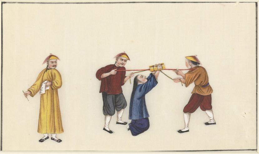 清代刑罚记录图册-8