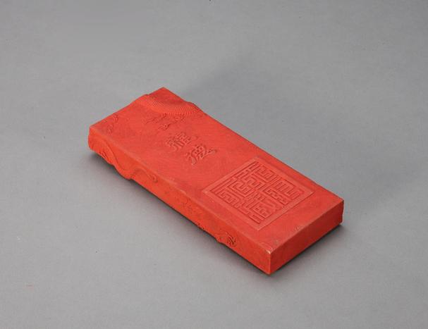 乾隆款龙德朱墨