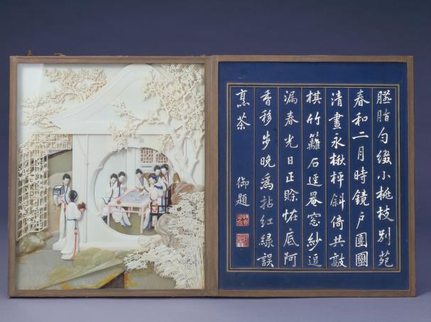 象牙雕月曼清游二月景册