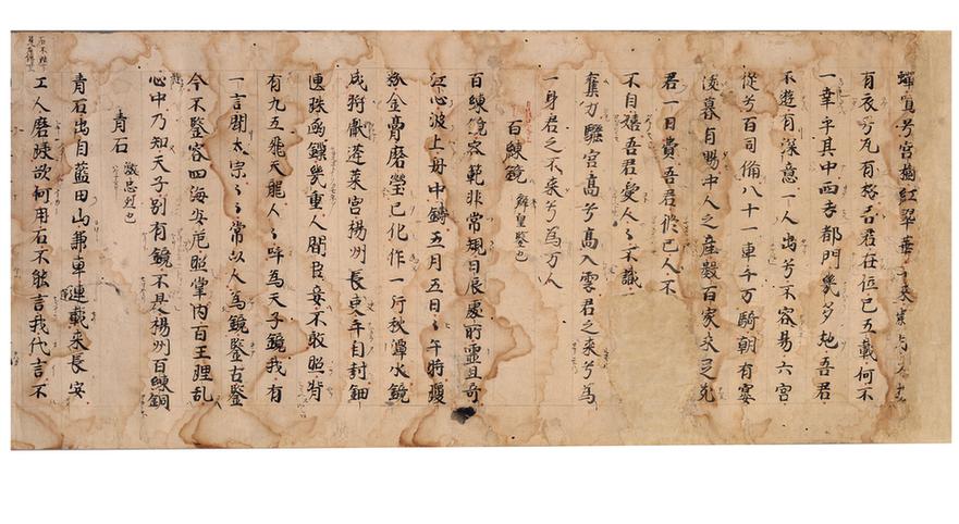 古抄残卷《白氏文集》第三巻