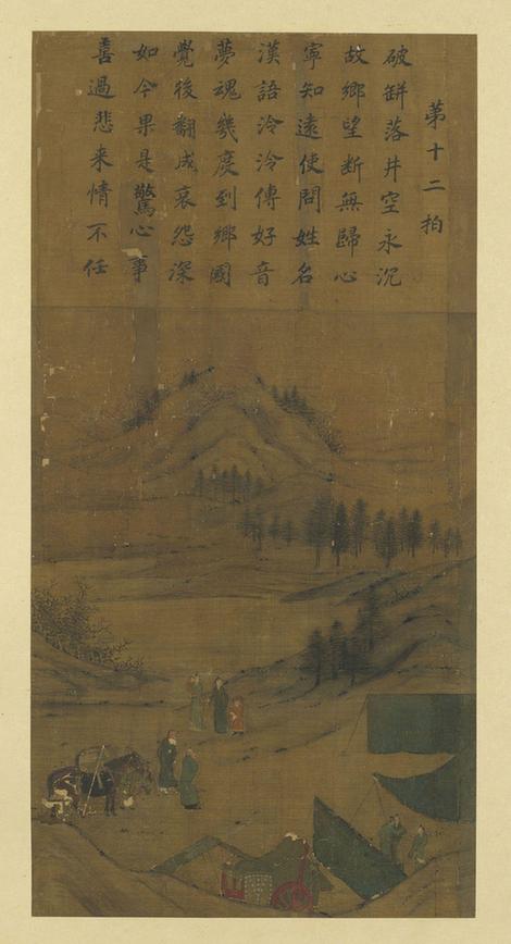 文姬归汉图册-3