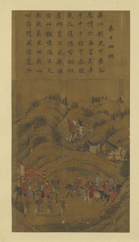 文姬归汉图册-5