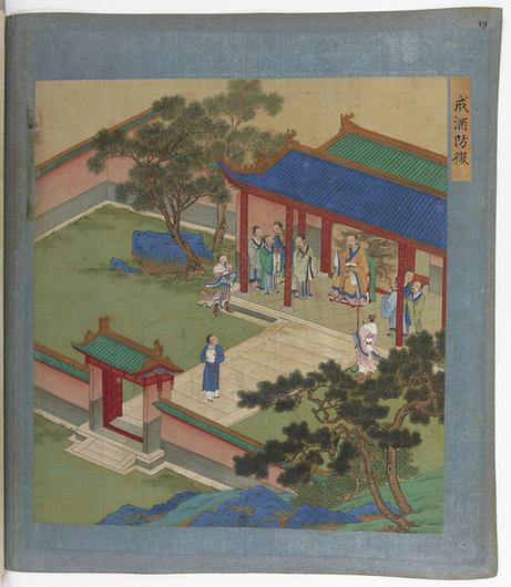 帝鉴图说彩绘本-64