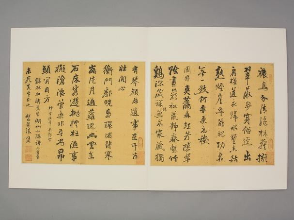 清人集锦册-录林和靖诗三首页