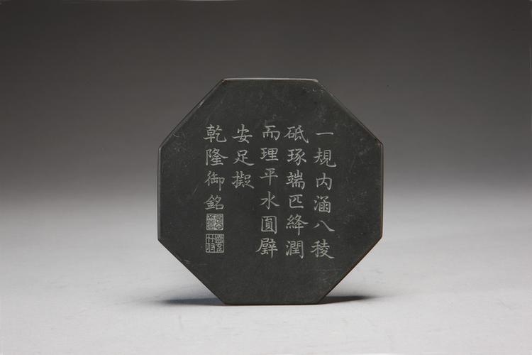 御铭歙石砚－仿唐澄泥八棱砚