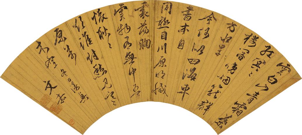 书冬日漫七律诗扇面