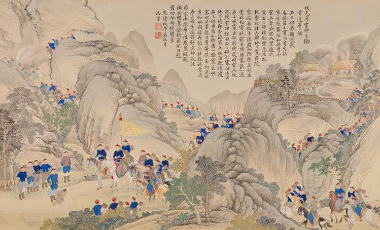 平定苗疆战图册