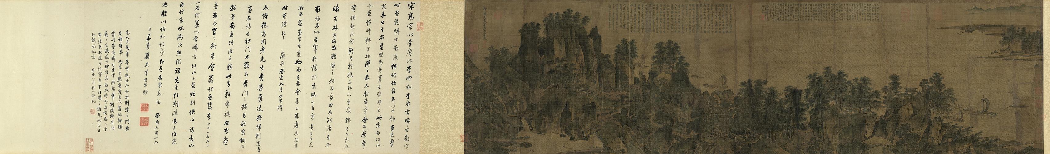 江山小景图全卷