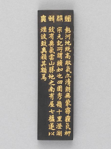 程后村珍藏热河图墨-烟波致爽墨