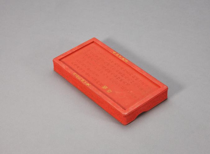 乾隆款遂初堂藏朱墨