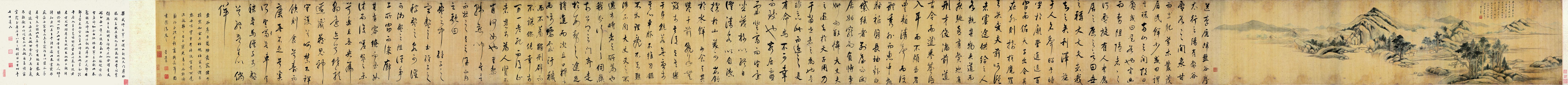 盘谷序书画合璧卷