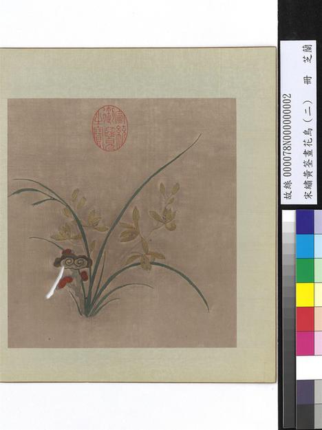 绣黄筌画花鸟册-2