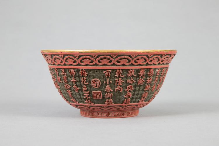 剔红乾隆御制诗金里碗