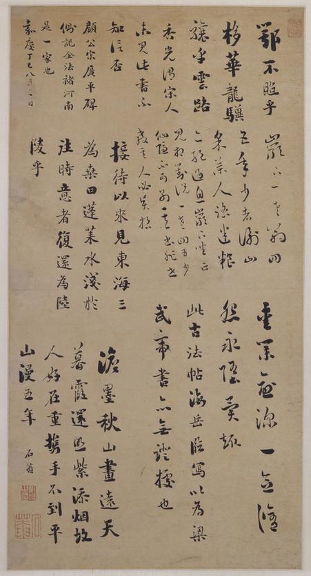 书临帖录诗文轴