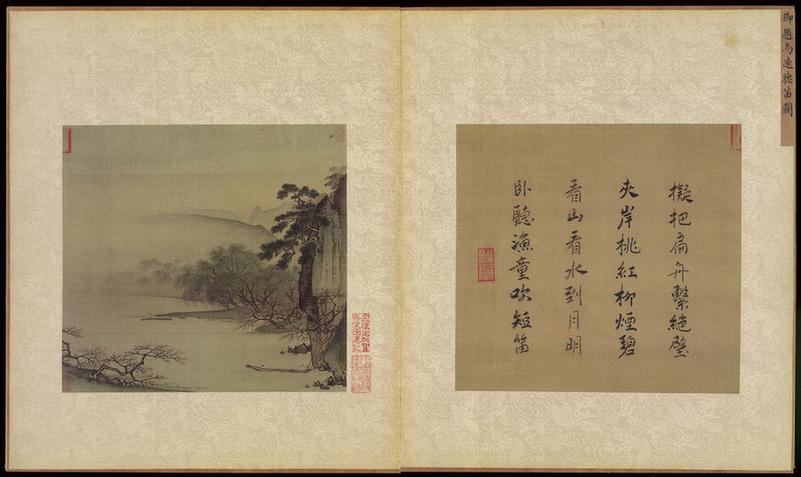 宋帝命题册(二)