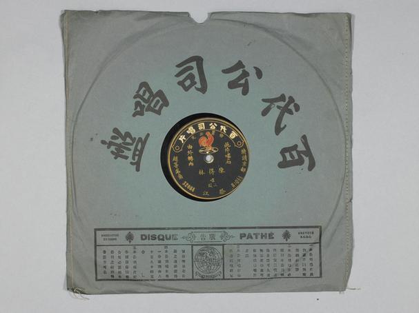陈得林《祭江》唱片