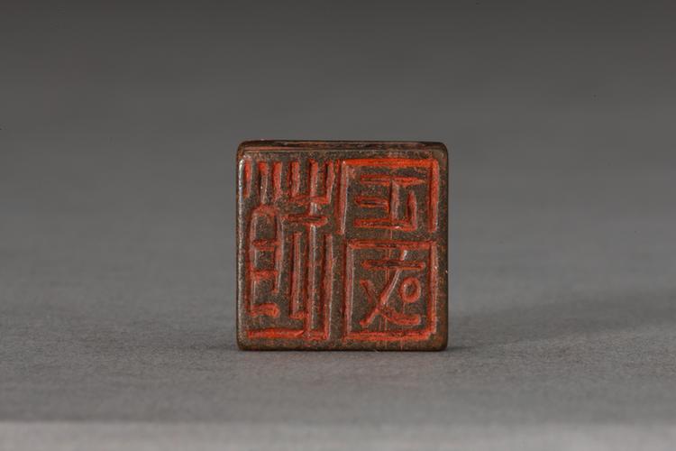 “赵定国”鸟纹两面铜印