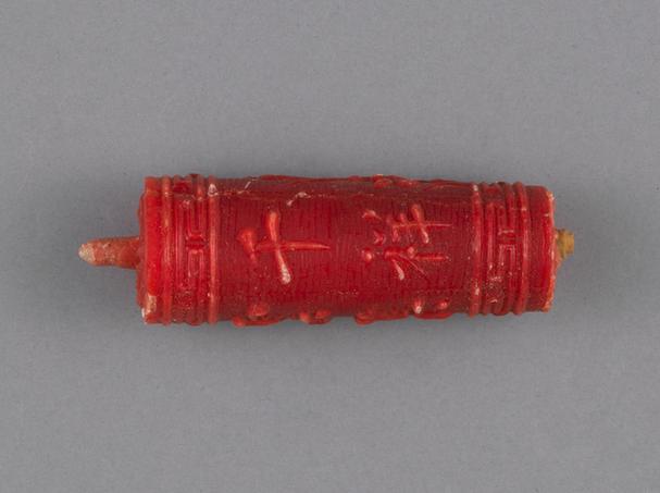 绿色“廸吉云集千祥”字圆蜡