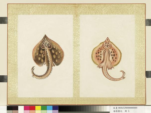 宣统御览海怪图记-6