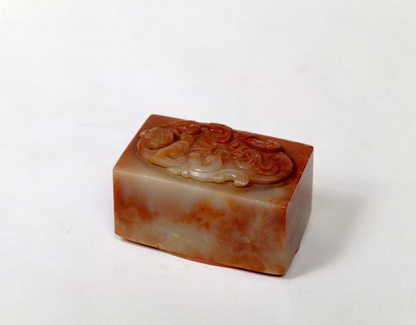 “为君难”雕螭长方石印