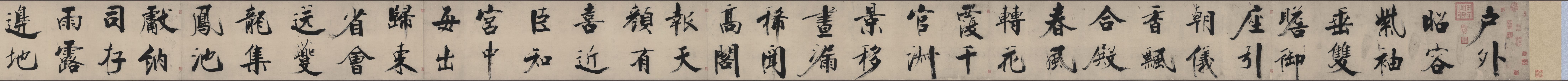 书杜甫诗第一段