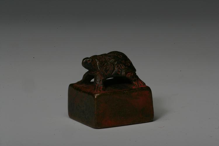 “宜官内财”龟钮铜印