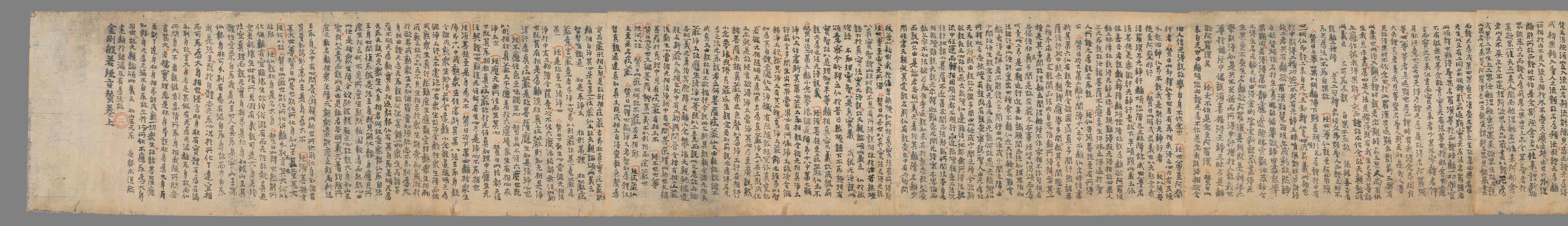 昙旷 金刚般若经旨赞卷上