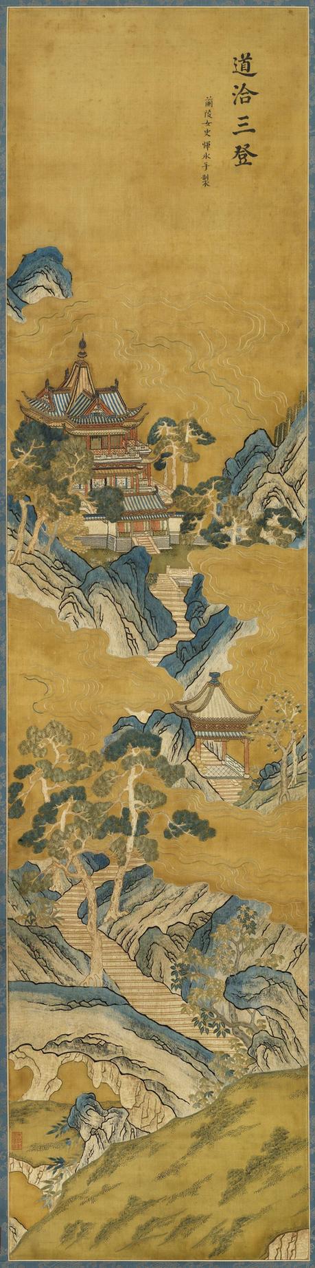 清乾隆绣云山楼阁轴