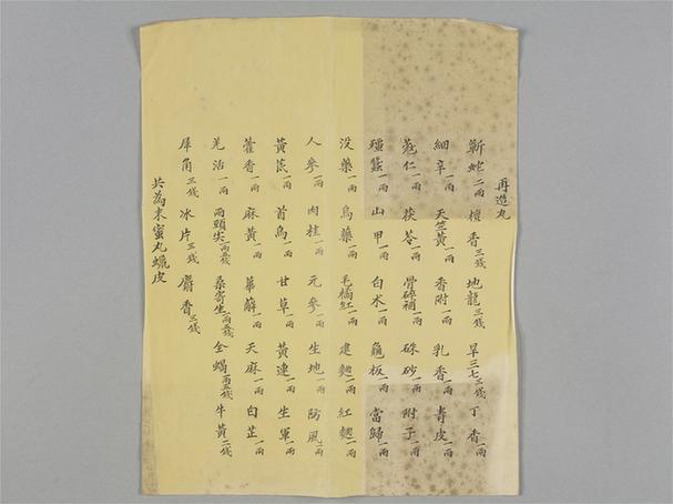 “痰症门”药方