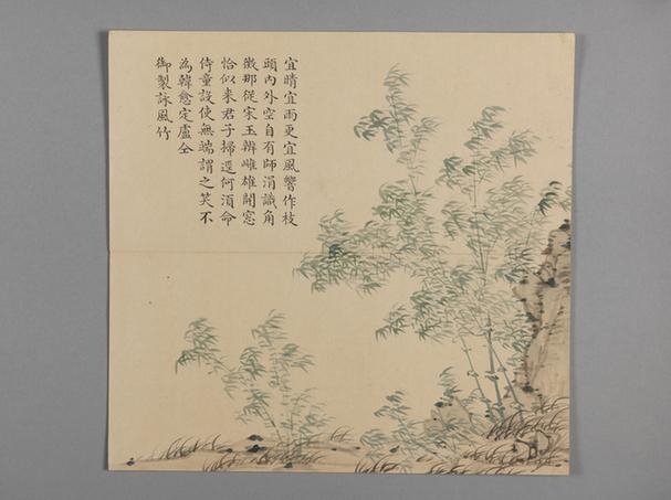 画弘历清圹楼咏竹诗意册
