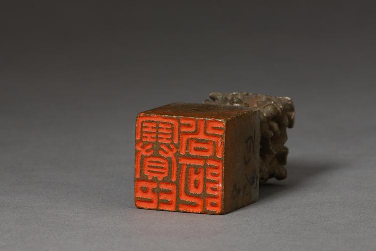 “赛尚阿印”葡萄钮石章