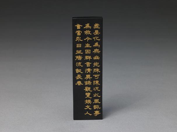 汪节菴集禊贴字制修禊图墨-述之与古墨