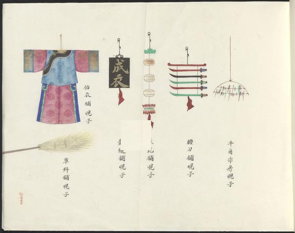 北京店舖招幌画册-5