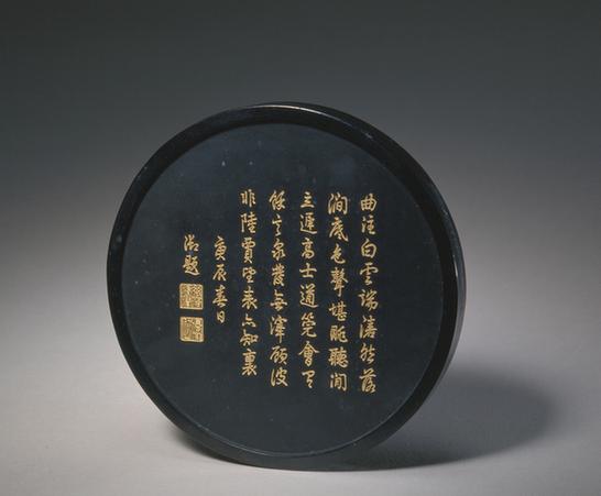 乾隆款御题画诗墨-题吴历山水墨