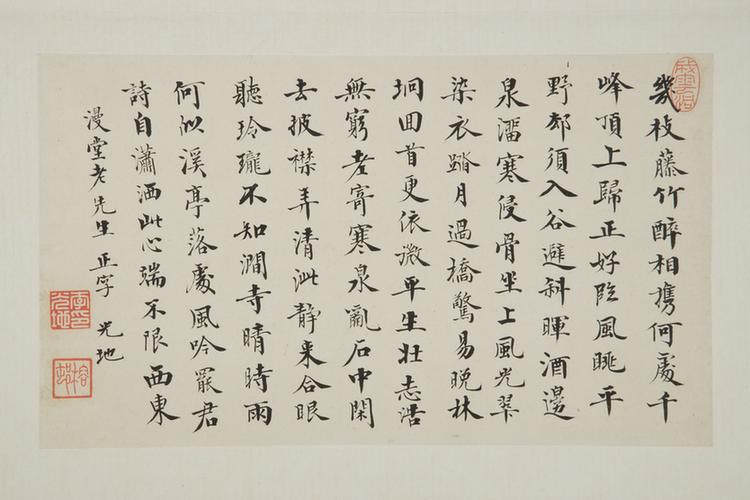 书七律二首册页