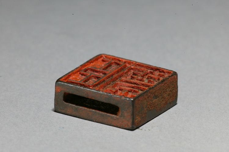 “张竖”“臣竖”两面铜印