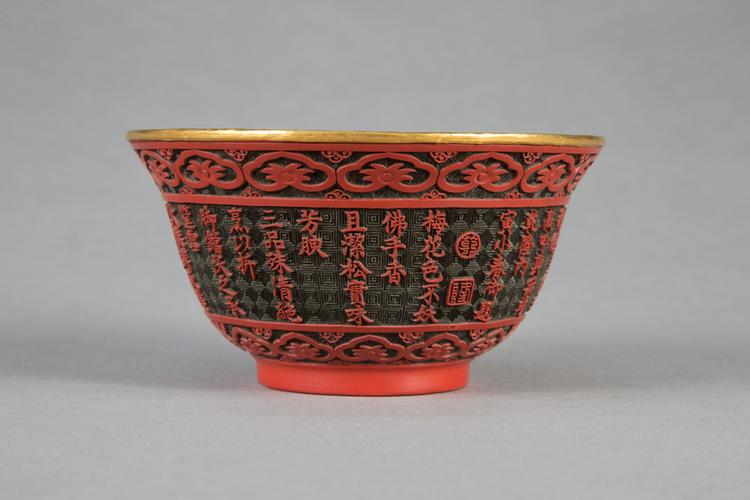 乾隆款剔红御制诗铜里碗
