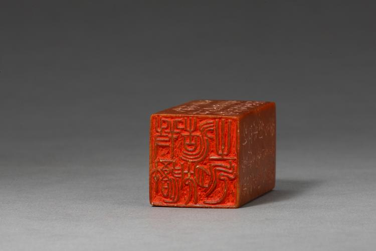 “养吾浩然之气”寿山石章