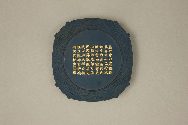 御制月令七十二候诗色墨-荔挺出蓝墨