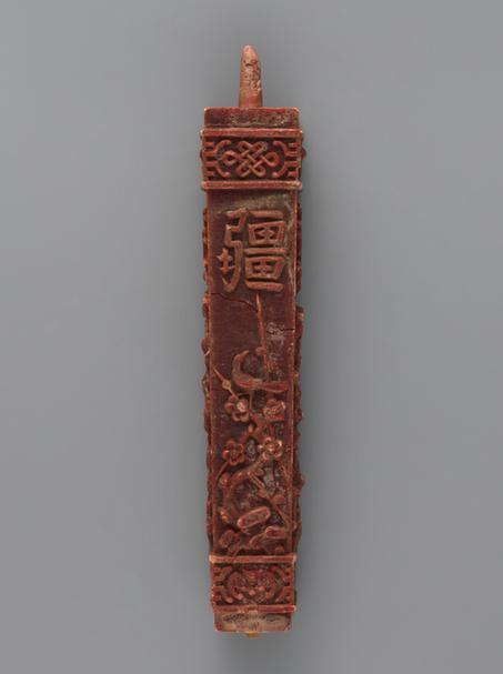 红色“万寿无疆”字方蜡