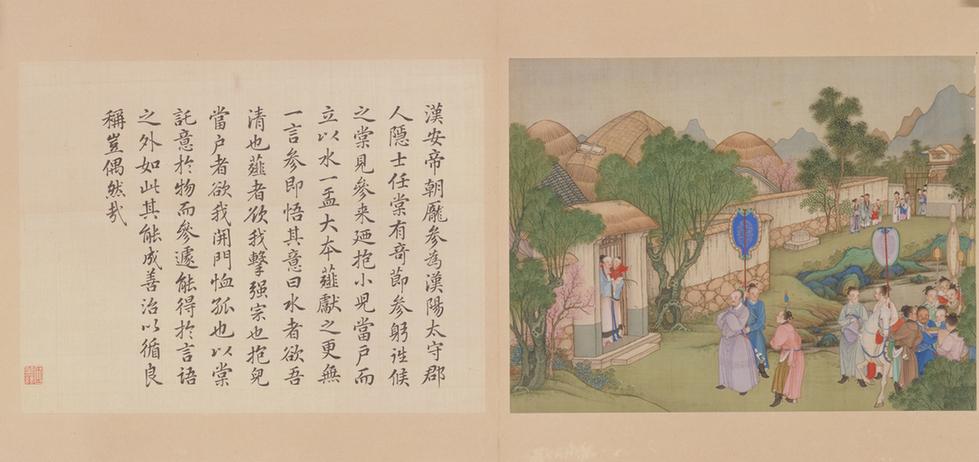 冷枚养正图书合册