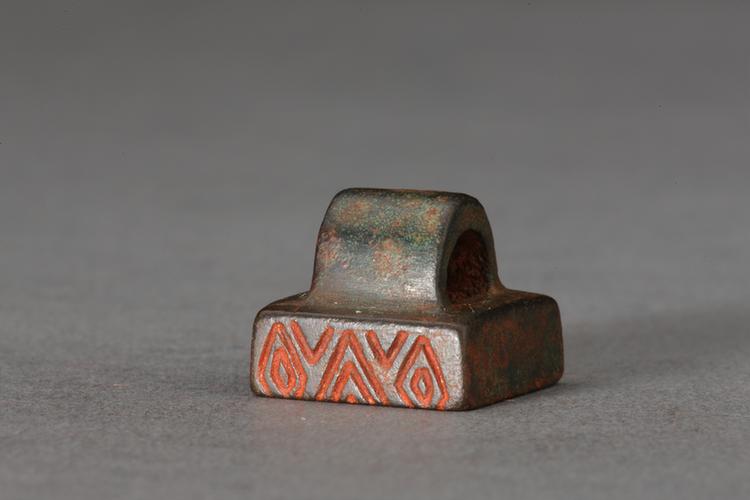 “笵安国印”瓦钮铜印