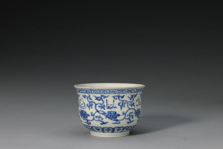 正德款青花缠枝莲托阿拉伯文碗