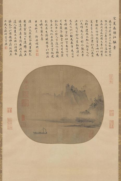 烟江帆影图（题跋款）